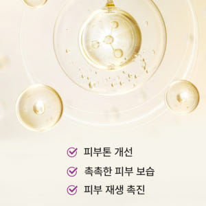 파워셀 피부톤 재생 기능성 엑소 크림 50ml 3개 내추럴스킨 오드랩바이... 솔직 후기 | 피부 타입별 분석 - 상품 이미지 3