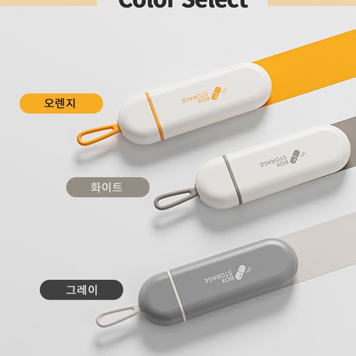 휴대용 알약통 미니 영양제통 영양제 약 보관통 여행용 약통 - 상세 이미지 3
