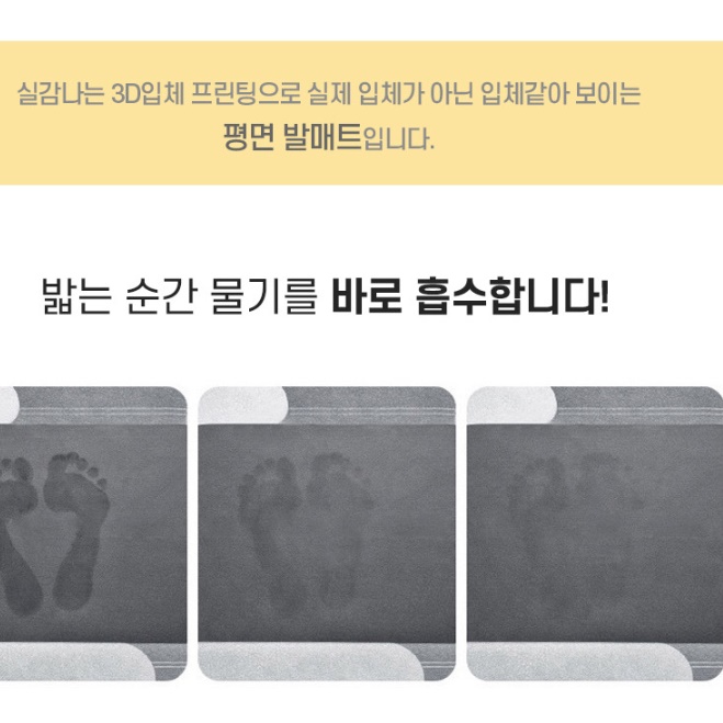규조토발판 화장실앞발판 욕실건식매트 만능발판 이미지 8