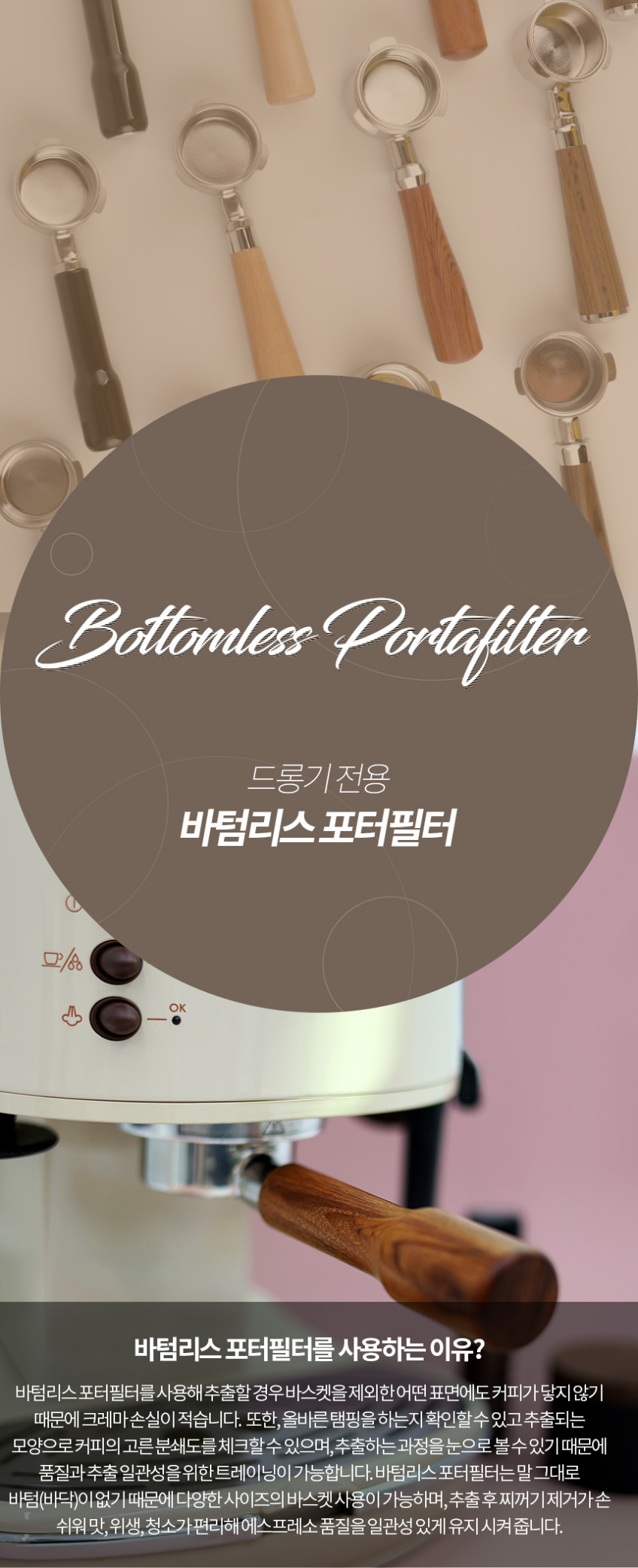 드롱기 바텀리스 포터필터 아이코나 빈티지 데디카 51mm 바스켓 호환 3윙 클래식 판매처 상세 정보 이미지 3