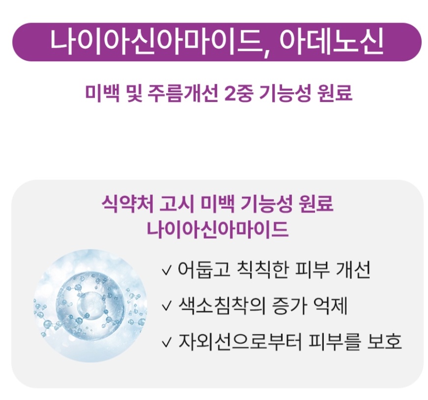 파워셀 피부톤 재생 기능성 엑소 크림 50ml 3개 내추럴스킨 오드랩바이오 영양크림 이미지 4