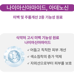 파워셀 피부톤 재생 기능성 엑소 크림 50ml 3개 내추럴스킨 오드랩바이... 솔직 후기 | 피부 타입별 분석 - 상품 이미지 4