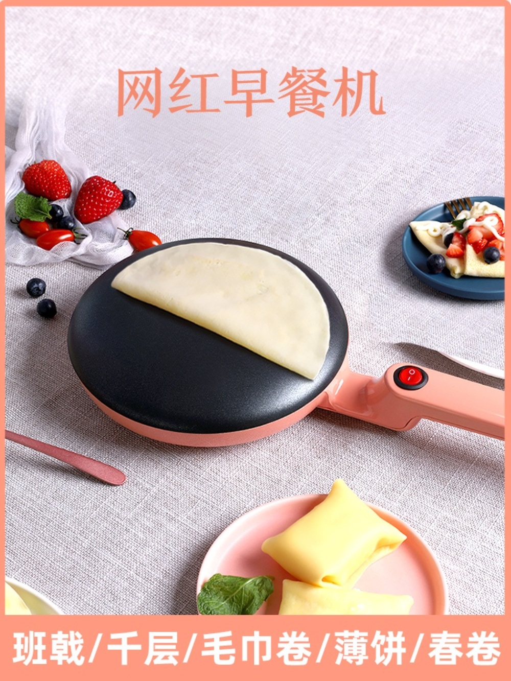크레페 기계 원형 전기 또띠아 팬케이크 철판 가정용 전병 업소용 제조기 - 상세 이미지 3