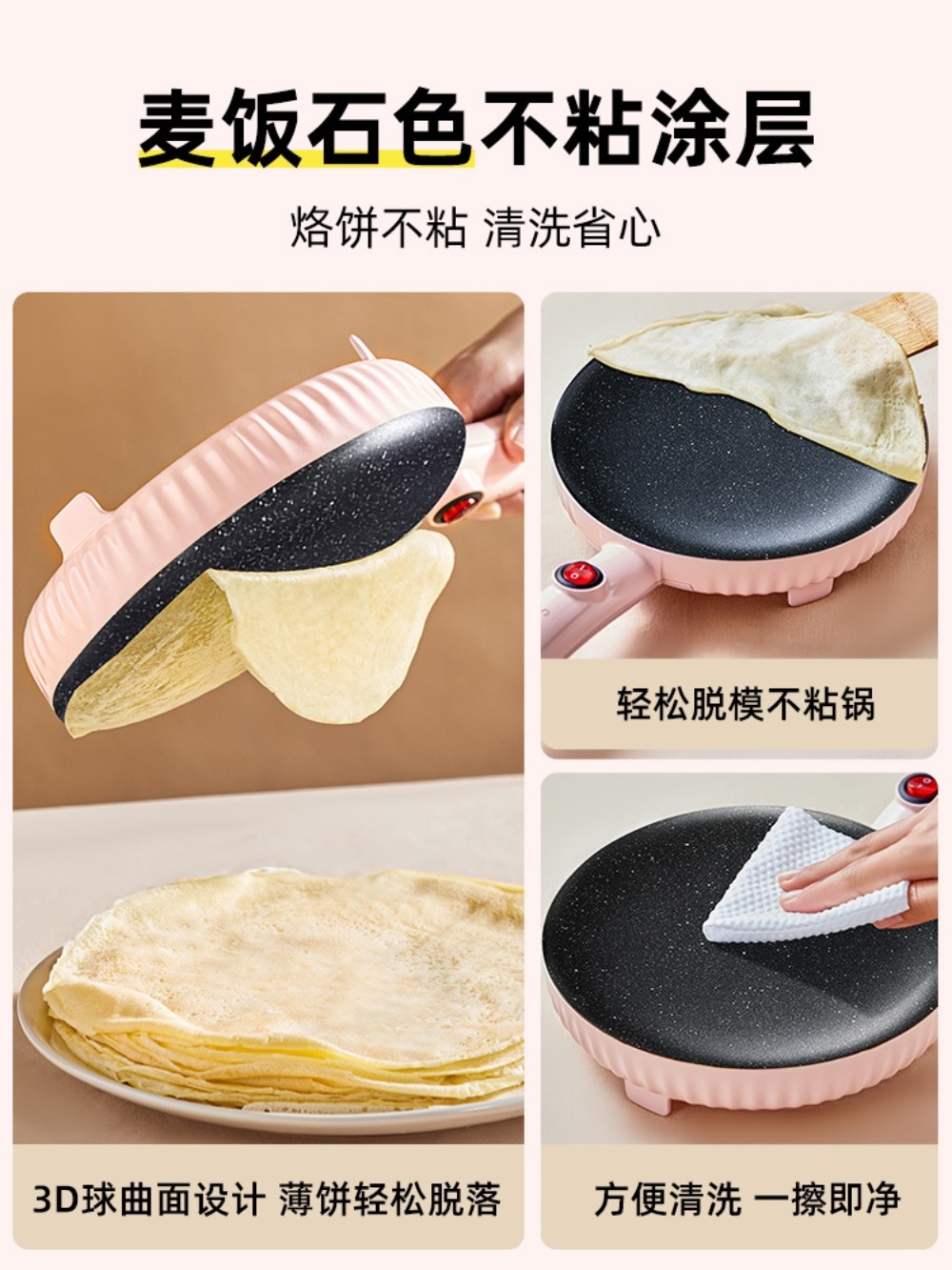 크레페 기계 원형 철판 또띠아 가정용 디저트 제조기 팬케이크 전기 전병 - 상세 이미지 5