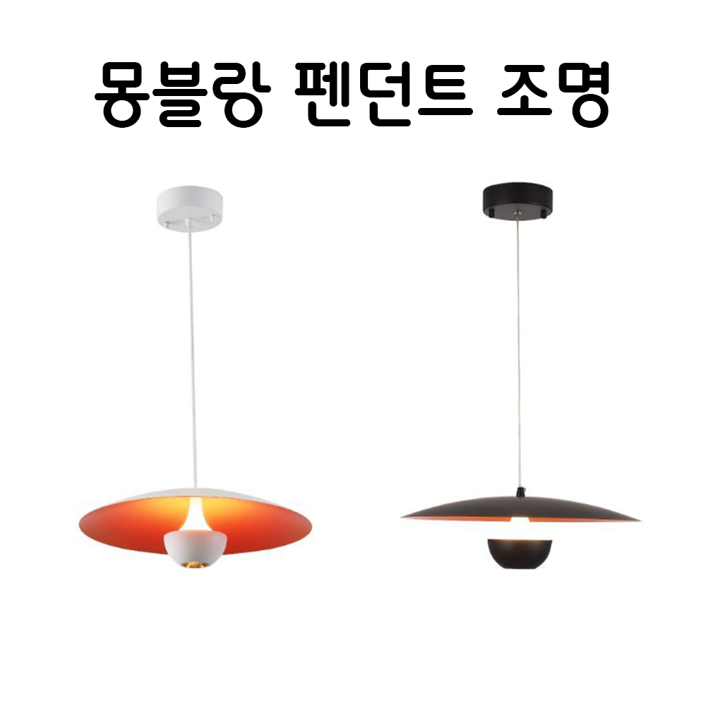 LED몽블랑펜던트조명 벤다1등 12w 화이트 블랙 프리즘펜던트 오렌지확산판 은은함 차분한분위기 고급스러움 전구색 - 상세 이미지 2
