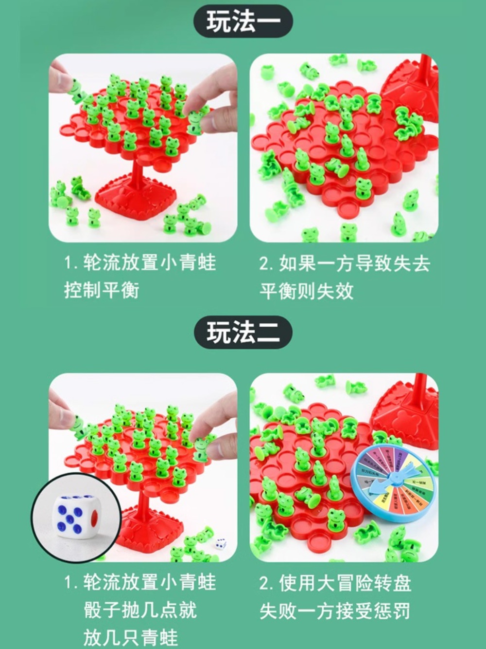개구리 균형잡기 아슬아슬 집중력향상 밸런스보드 게임 보드게임 집중력 개구리게임 - 상세 이미지 2