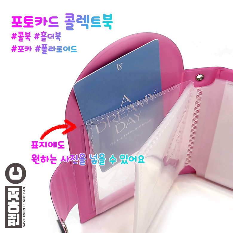 포토카드 콜북 포카 콜렉트북 바인더 미니 앨범 다이어리 홀더북 이미지 7