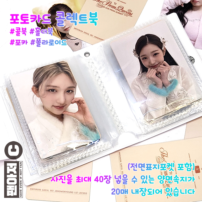 포토카드 콜북 포카 콜렉트북 바인더 미니 앨범 다이어리 홀더북 - 상세 이미지 3