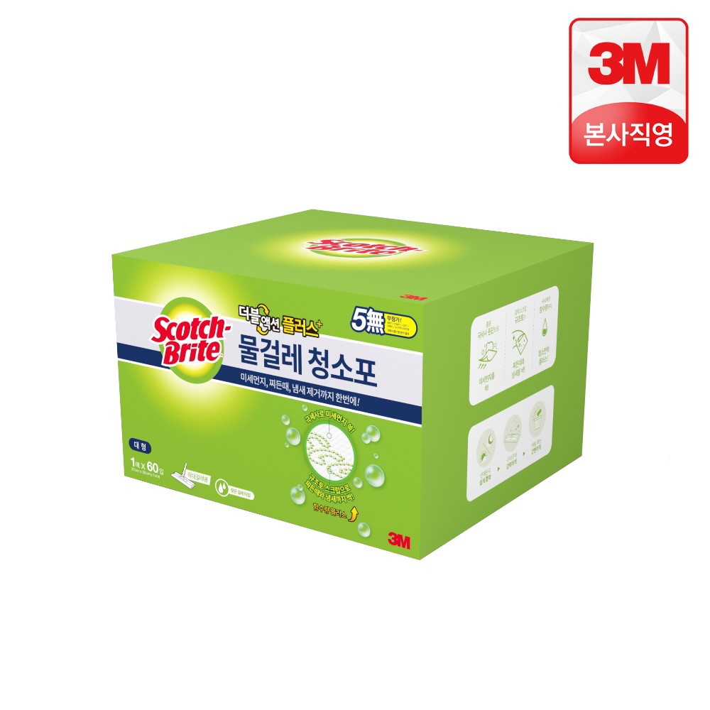 3M 스카치브라이트 대형 일반형 대용량 더블액션 플러스 물걸레 청소포 60매