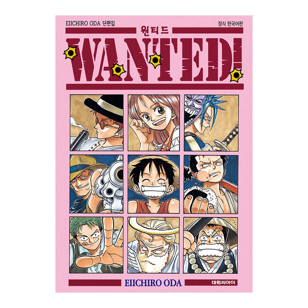 대원씨아이 [대원씨아이] 원티드!(WANTED) 단편집 - 최저가 5,400원