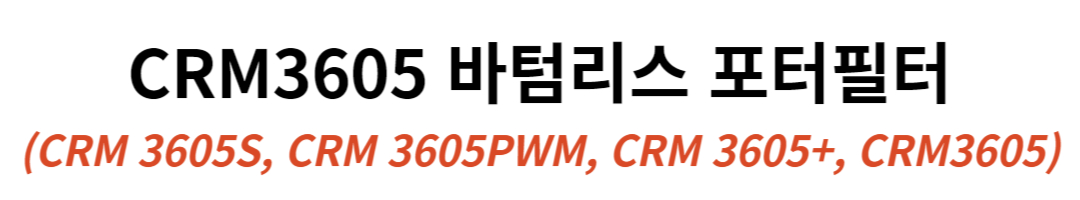 CRM3605s 바텀리스 포터필터 58mm PWM 마누스S 로즈우드 바스켓미포함 판매처 상세 정보 이미지 1