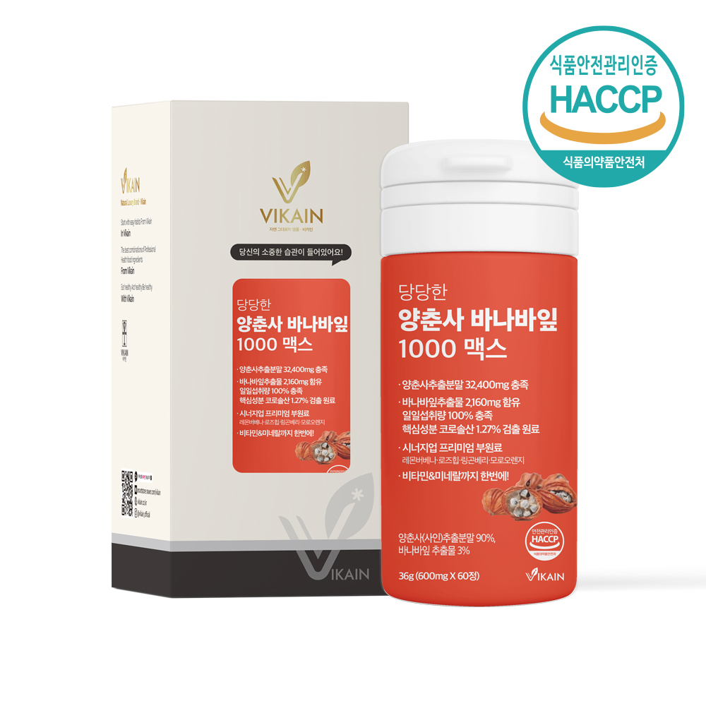 당당한 양춘사 추출물 바나바잎 1000 맥스 분말 효능 고함량 600mg 60정 - 상세 이미지 2