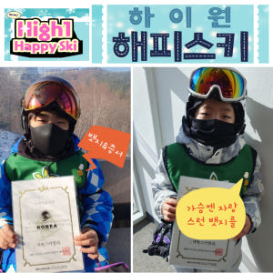 하이원리조트 어린이 유아 스키강습 솔직 후기 | 실사용자 리뷰 분석 - 상품 이미지 3