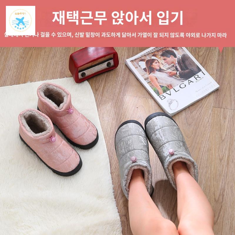 발따듯하게하는기계 찜질 온열 수족 실내화 발열 제품 이미지