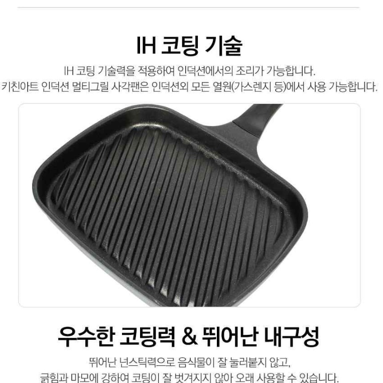 인덕션용 후라이팬 인덕션 전용 프라이팬 고기 스테이크 생선구이 후라이팬 - 상세 이미지 5