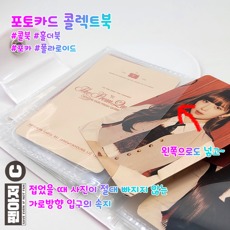포토카드 콜북 포카 콜렉트북 바인더 미니 앨범 다이어리 홀더북 - 상세 이미지 4