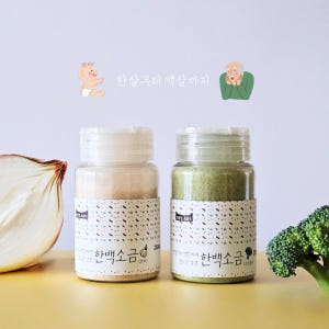 미세스킴 한백소금 (양파,브로콜리) 100g 맛있게 먹은 솔직 후기 - 상품 이미지 2