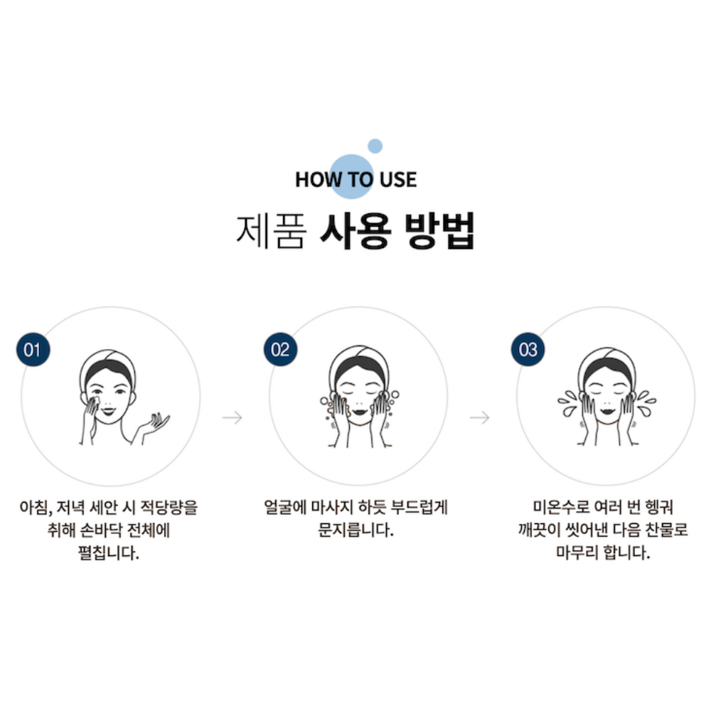 저자극 클렌져 하이드레이션 폼클렌저 100ml 약산성 클렌징폼 - 상세 이미지 3