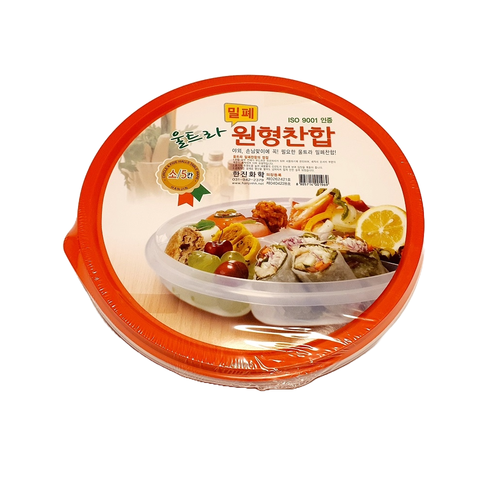 한진 울트라 밀폐 찬합 국산 도시락통 나눔 반찬통 배달찬통 식당 반찬통 원형 5칸 소 - 메인 이미지