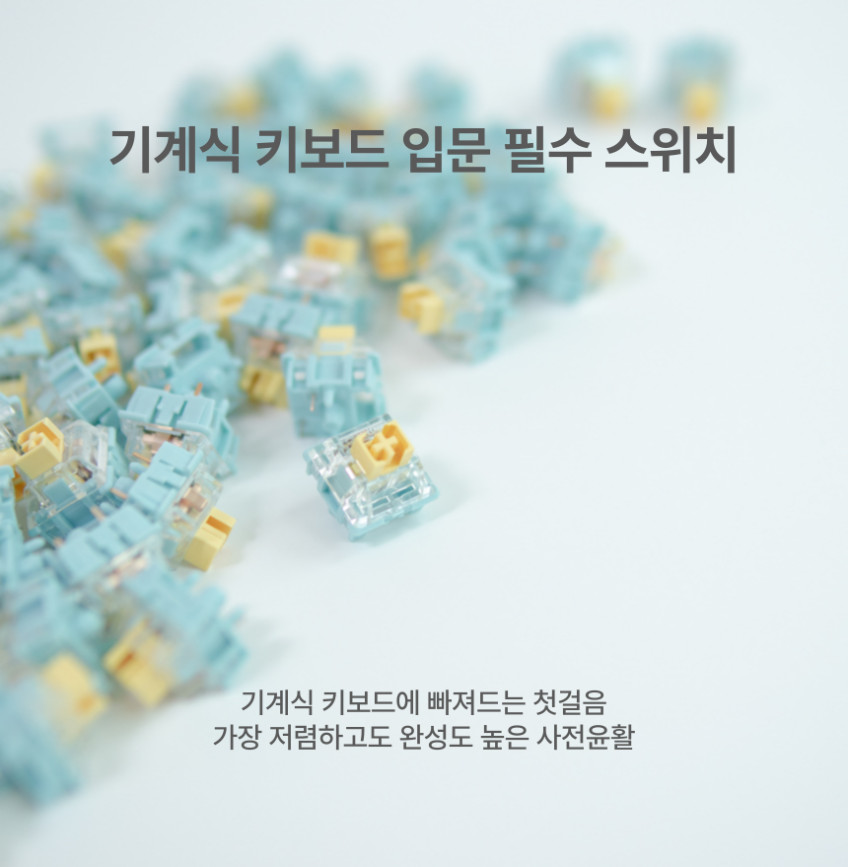 하이무 바다소금 축 스위치 5Pin haimu 리니어 판매처 상세 정보 이미지 3