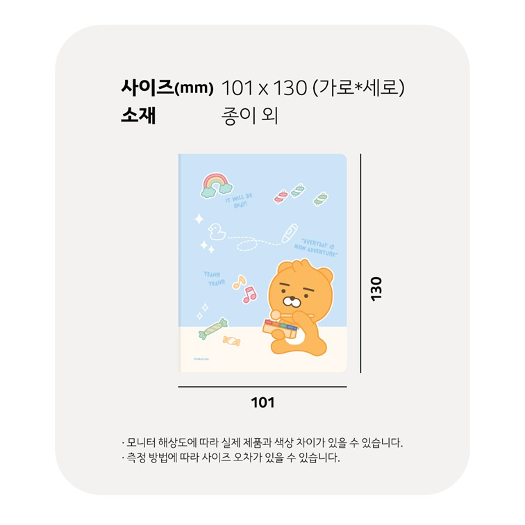 카카오 미니 노트 7mm 32매 중학생 고등학생 줄노트 어피치 - 상세 이미지 3