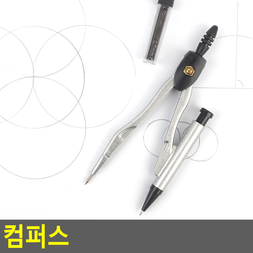 초등학생 컴퍼스 샤프식 초등 중학생 콤파스 1개 - 상세 이미지 3