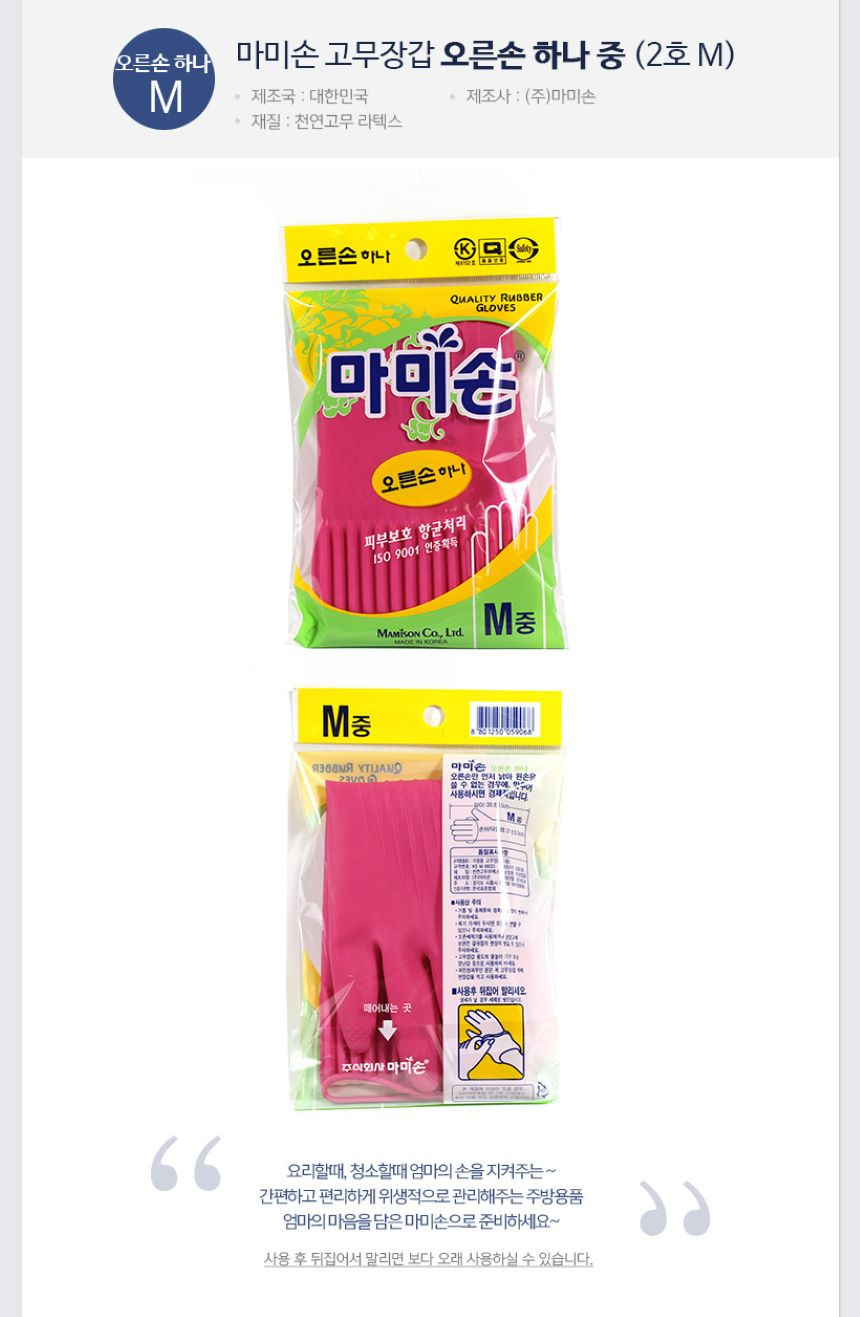 오른손하나_중_상세.jpg
