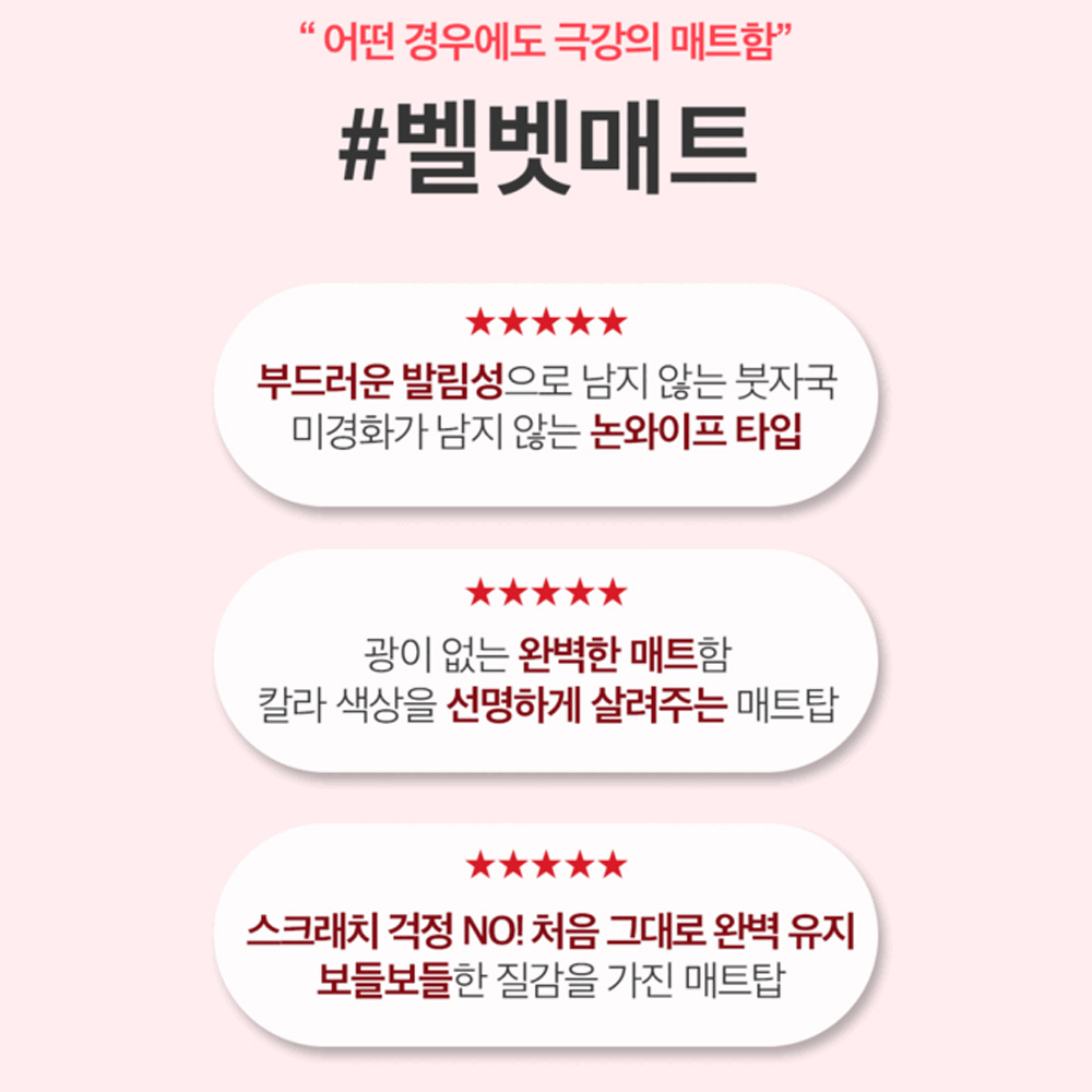 모스티브 기초젤 진짜 시그니처 매트탑젤 진짜 매트탑 12ml - 상세 이미지 5