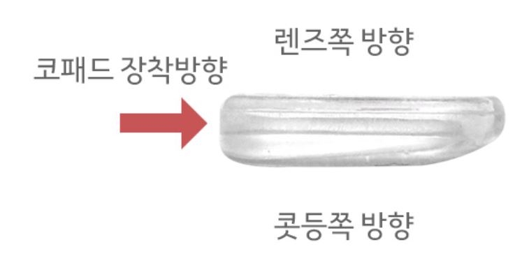 호환 가메만넨 가메마넨 르노 래쉬 끼우는 실리콘 안경 코받침 교체 코패드 흘러내림 알러지 통증 자국 방지 이미지 3