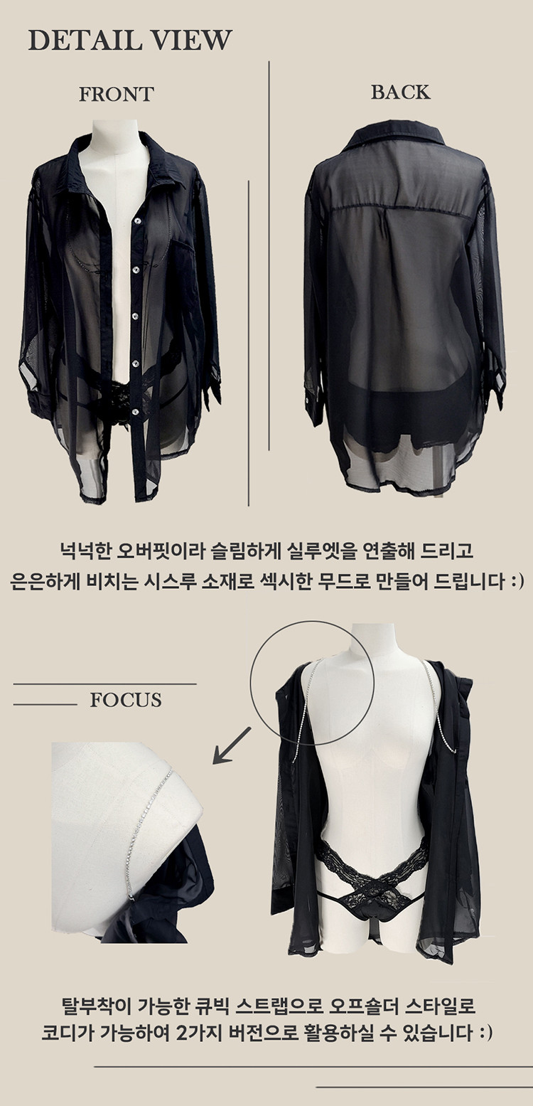 [남자들의 로망] 오버핏 셔츠 시스루 이벤트속옷 슬립 섹시잠옷 섹시속옷 섹시한속옷 섹시 코스튬 란제리 코스프레 원피스 망사 야한옷 야한속옷 상세 이미지 29