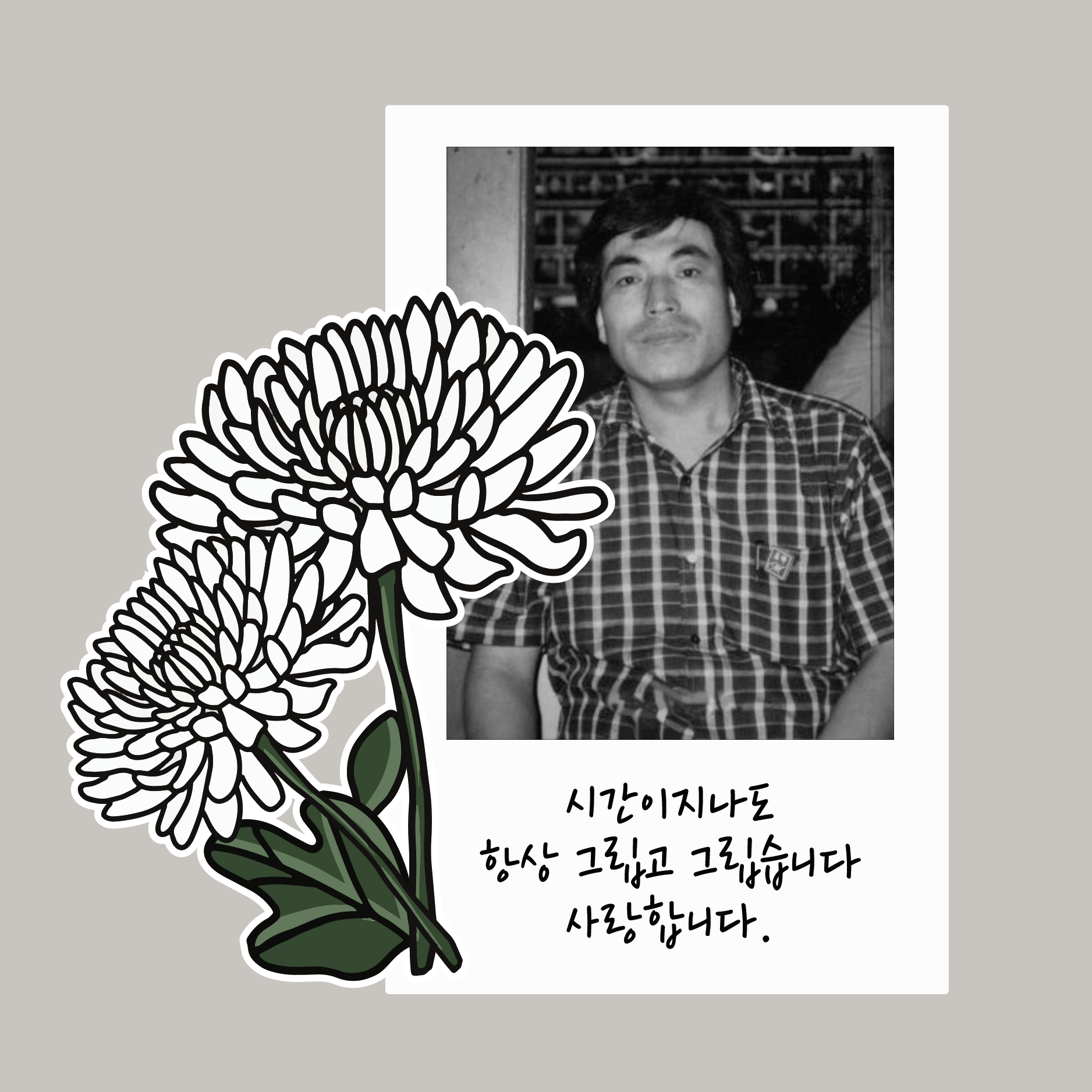 프리미어 추모 토퍼 납골당 꾸미기 꽃다발 성묘 1한송이국화꽃 이미지 6