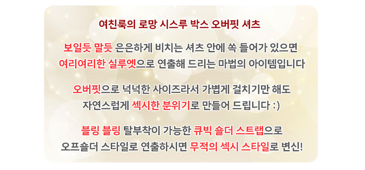 [남자들의 로망] 오버핏 셔츠 시스루 이벤트속옷 슬립 섹시잠옷 섹시속옷 섹시한속옷 섹시 코스튬 란제리 코스프레 원피스 망사 야한옷 야한속옷 상세 이미지 5