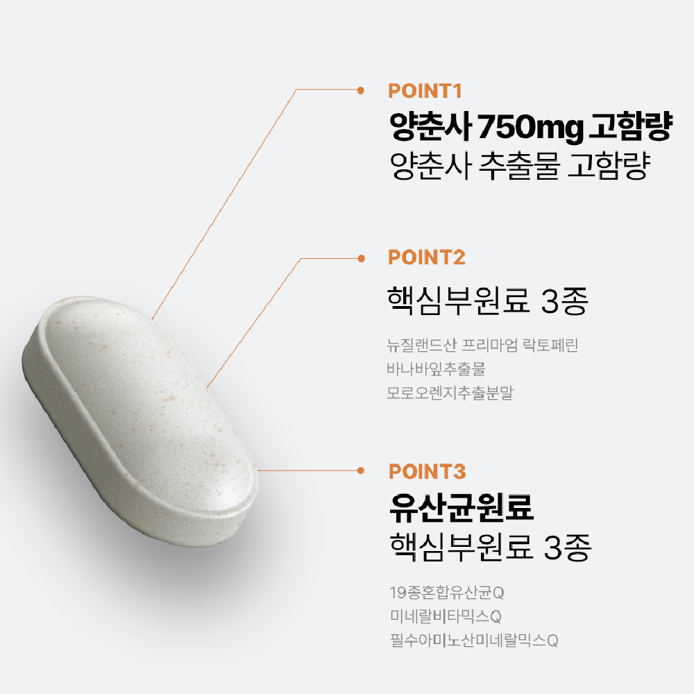 양춘사 락토페린 모로 오렌지 식약처 HACCP 인증 바나바잎 추출물 정 60정 이미지 7