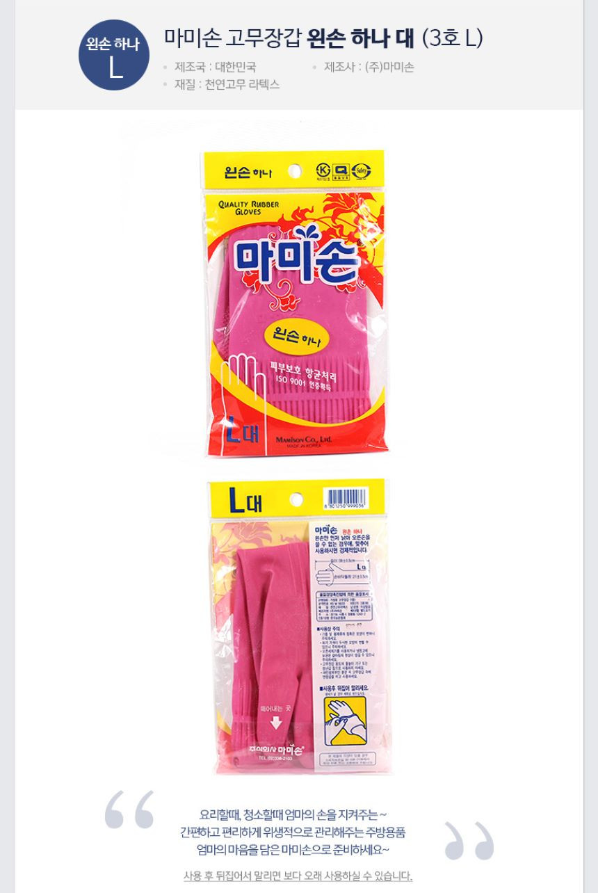 왼손하나_대_상세.jpg