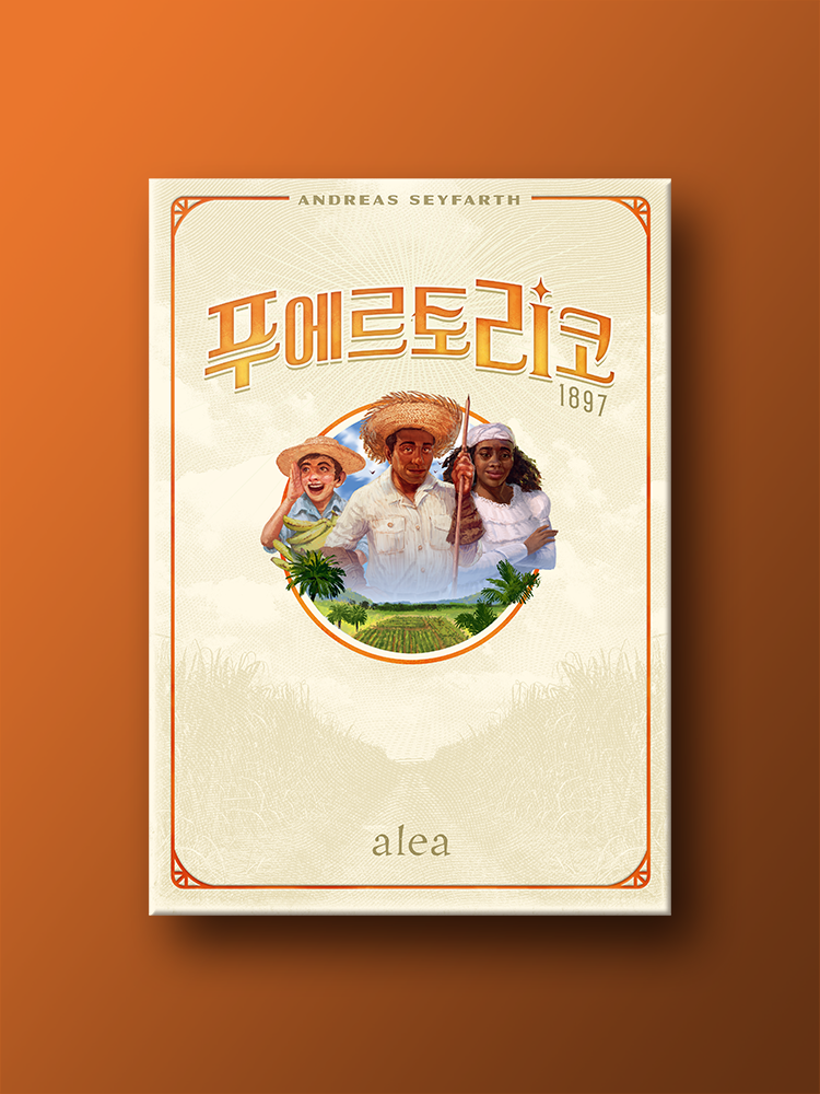 푸에르토리코 1897 보드게임 제품 이미지