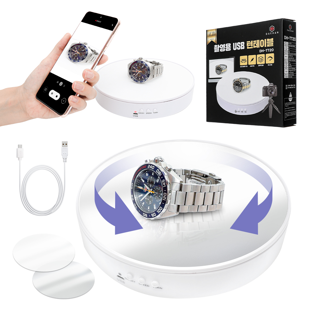 제품 음식 촬영 자동회전판 턴테이블 회전 소품 상품 악세서리 전동 회전판 360도