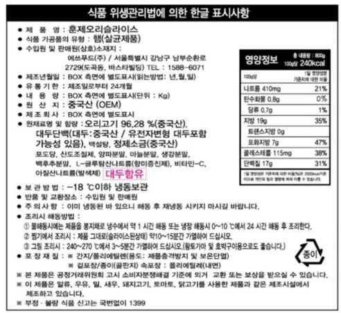 에쓰푸드 업소용 벌크 대용량 진일품 훈제오리 슬라이스 8kg(1kg x 8팩) - 상세 이미지 2