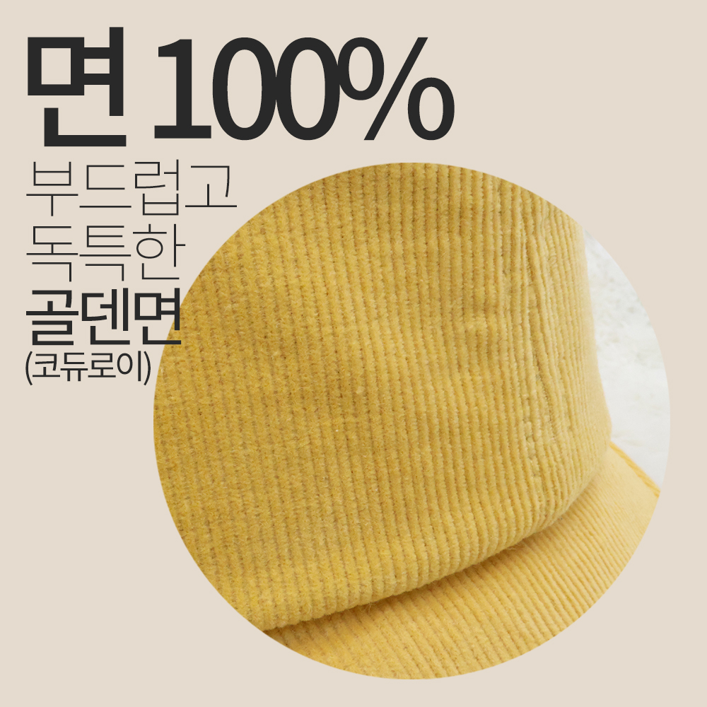 국산 아기 유아 키즈 신생아 골덴 캡모자 S무지골덴(골덴무지얌체) 이미지 7