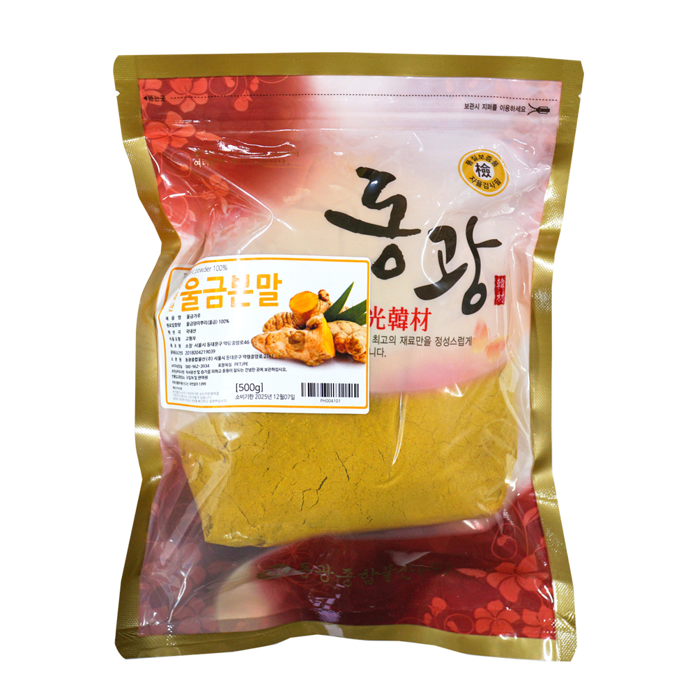 국내산 울금분말 500g 울금가루 : 동광한방몰