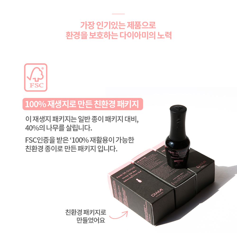 다이아미 필소굿 베이스젤 클리어젤 손톱연장 파츠 오버레이젤 - 상세 이미지 3