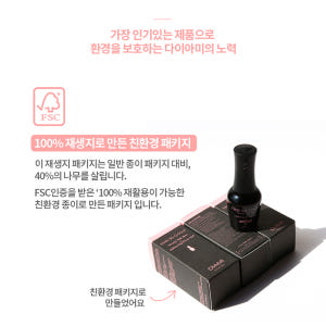 다이아미 필소굿 베이스젤 클리어젤 손톱연장 파츠 오버레이젤 솔직 후기 | 피부 타입별 분석 - 상품 이미지 3