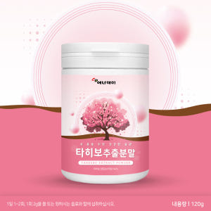브라질 타히보 추출물 분말 타히보껍질 94% 가루 파우더 120g 맛있게 먹은 솔직 후기 - 상품 이미지 2