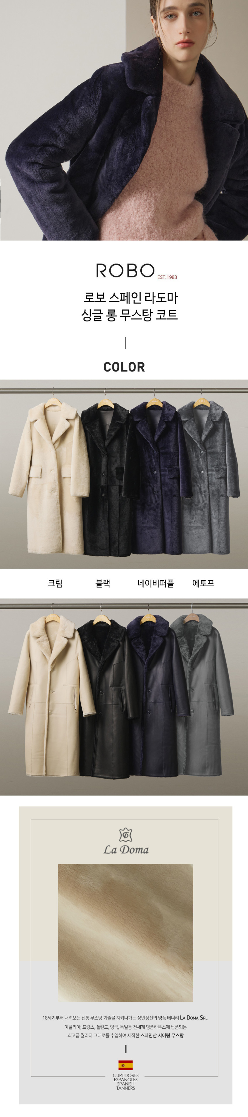 스페인 라도마社 리버시블 싱글 롱 무스탕 코트 CSC23D113 판매처 상세 정보 이미지 1