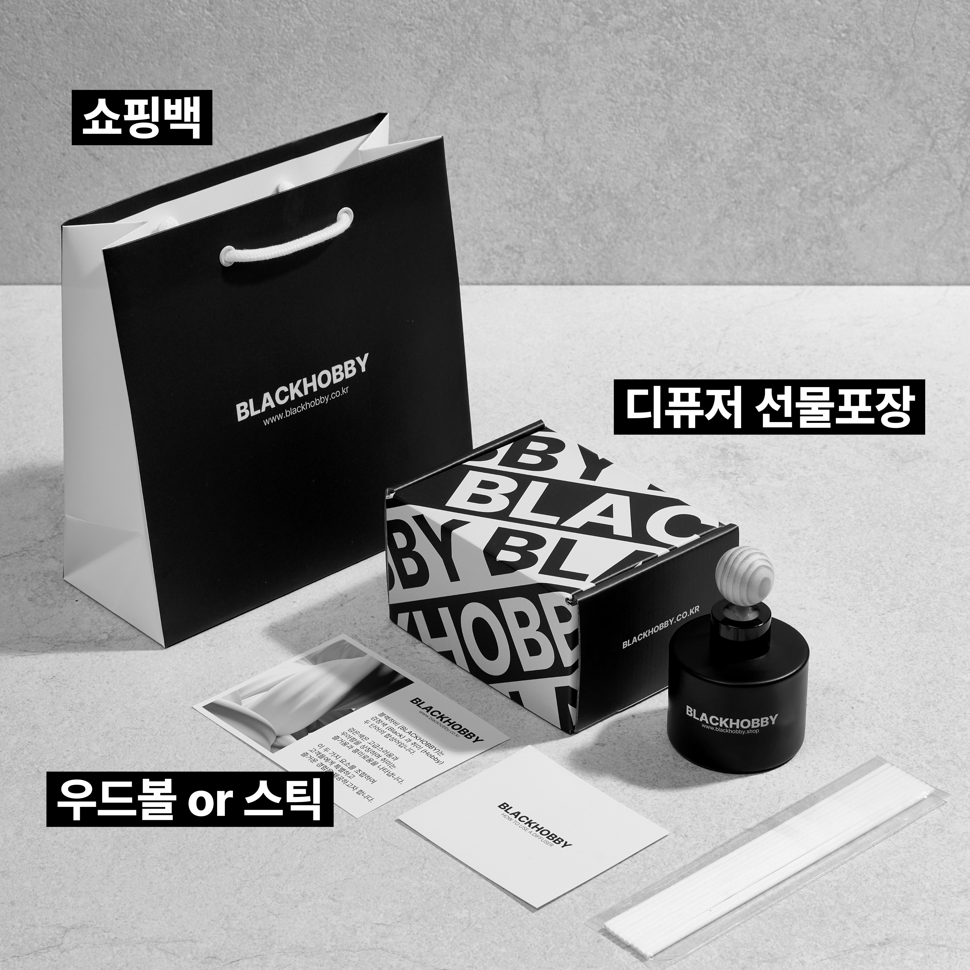 블랙하비 페로몬 100ml 우드볼 화장실 실내 디퓨저 차량용 집들이선물 - 상세 이미지 3