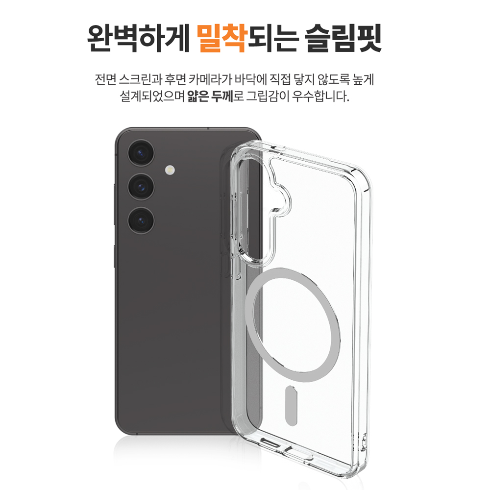 랩씨 맥세이프 케이스 2배 최강 자력 변색 방지 클리어 마그넷 커버 투명, 갤럭시S24 울트라 - 상세 이미지 3