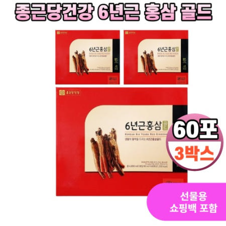 종근당 건강 6년근 홍삼 골드 60포 3박스 부모님 스승의날 어버이날 단체 명절 선물세트