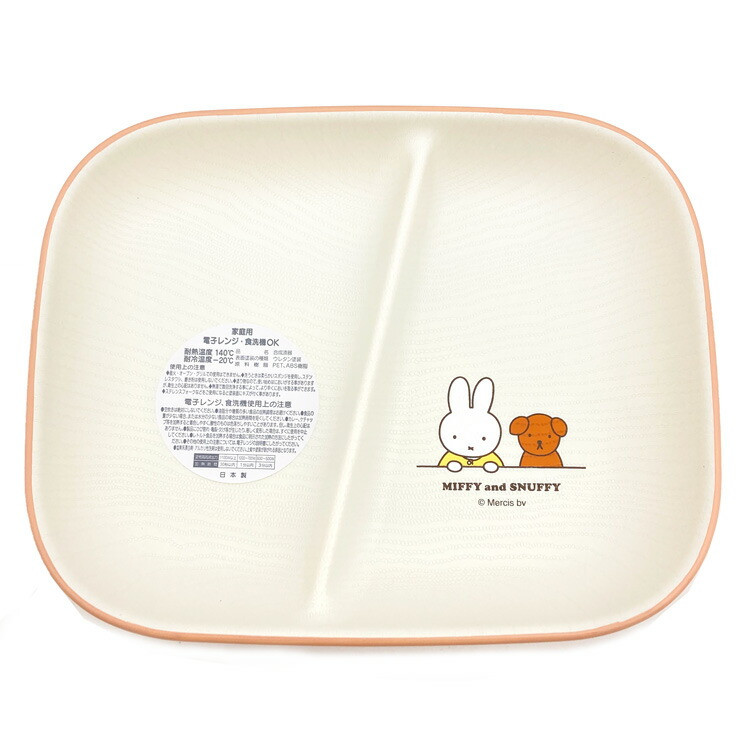 미피 MIFFY and SNUFFY 캐릭터 스퀘어 플레이트 - 하카타몰