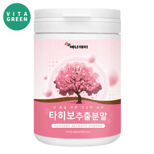브라질 타히보 추출물 분말 타히보껍질 94% 가루 파우더 120g 맛있게 먹은 솔직 후기 - 상품 이미지 1