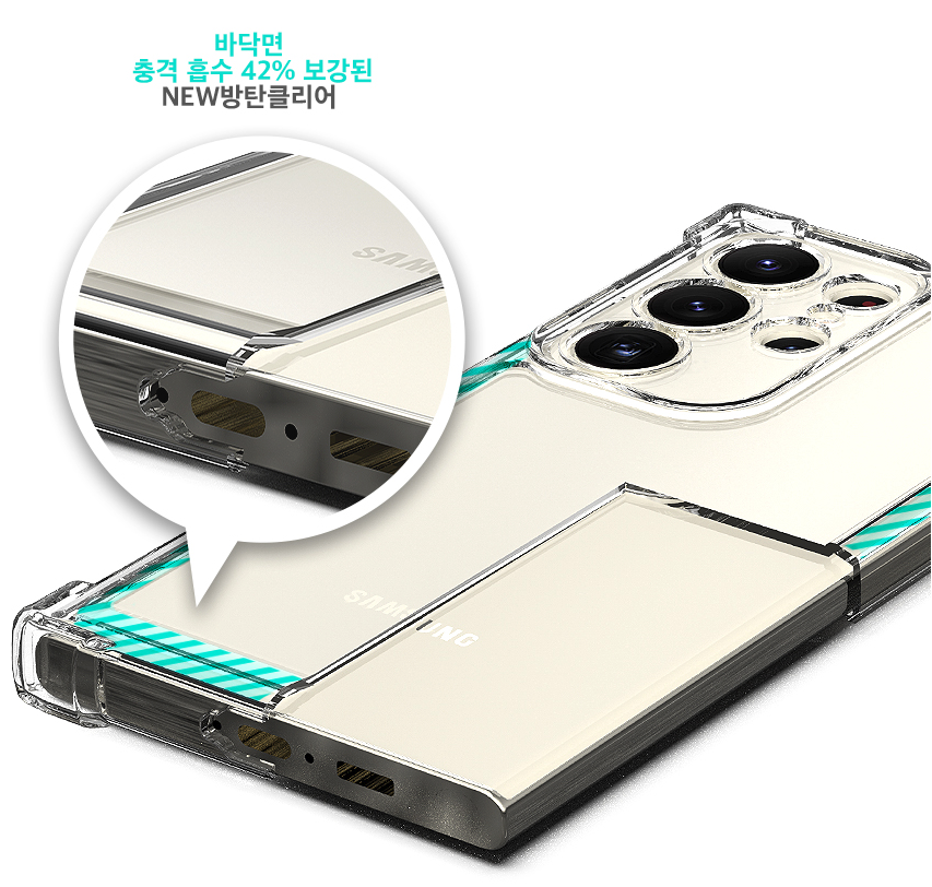 갤럭시S24 울트라 투명 범퍼 케이스 플러스 - 상세 이미지 4