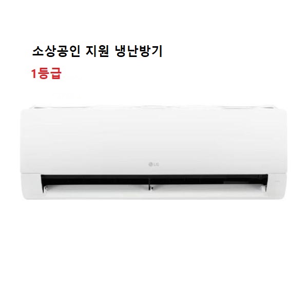 LG 벽걸이 냉난방기 7평 1등급 SW07Ek1WES 소상공인 인천 서울 경기 설치비별도